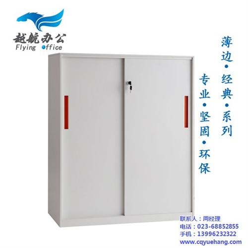 越航办公家具厂,贵州文件柜,文件柜图片  文件柜尺寸  木制文件柜