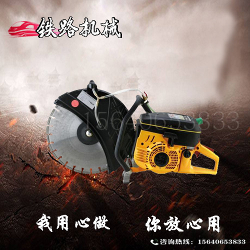结实耐用QG-9锯轨机经久耐用 锯轨机气缸  吹雪融冰机  钻孔机  切割机