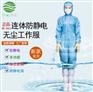 厂家直销防静电无尘服 0.5条纹三连体