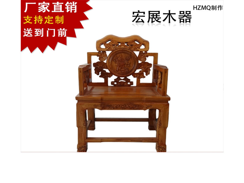 宏展_优质太师椅供应商，灵芝方桌直销&nbsp;&nbsp;太师椅厂家&nbsp;&nbsp;太师椅价格