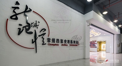 泰尔视控专业从事深圳展厅设计、廉政展厅设计的生产经 数字展厅 企业展厅设计