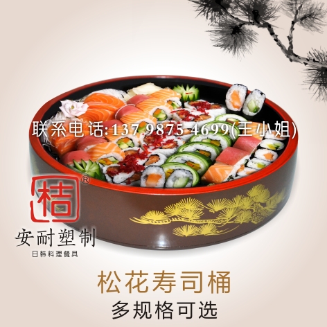 松花寿司桶寿司冠厂家产品信息——优质的松  松花寿司冠