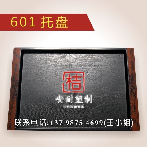 东莞601防滑托盘水果盘哪家好_天津60  茶盘
