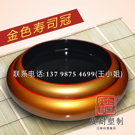 金色寿司冠寿司桶厂家直销_优惠的厂家直销  金色刺身盘