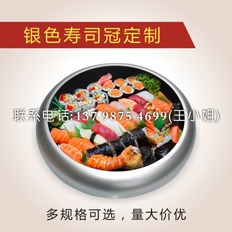 供应银色寿司冠厂家批发直销|哪家银色寿司  银色寿司桶