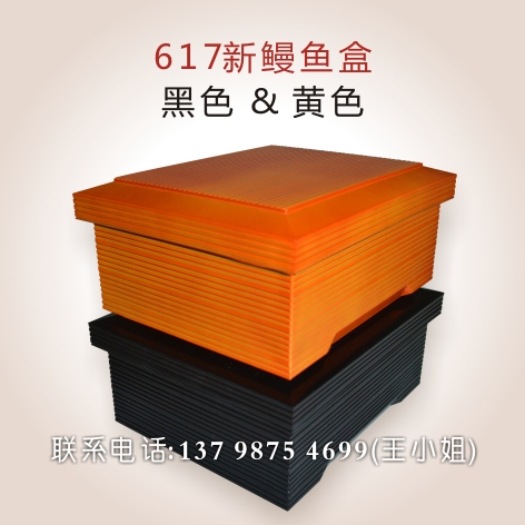 东莞优良的直纹鳗鱼盒 天津黑色鳗鱼盒  鳗鱼饭盒