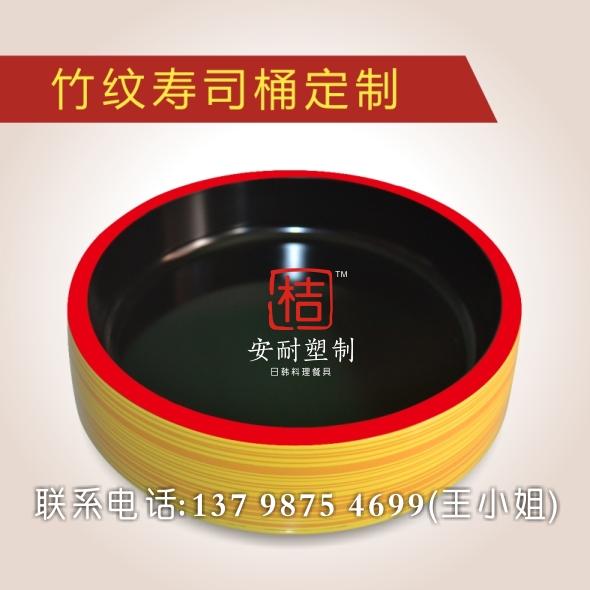 竹纹寿司桶火锅冷菜盘上哪买划算|上海厂价  圆形火锅冷菜盘