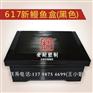 广东617新鳗鱼盒价格 广东617新鳗鱼
