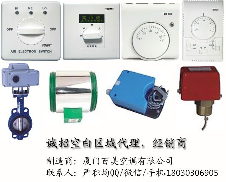 福建规模大的液晶温控器生产厂家，河北液晶&nbsp;&nbsp;房间液晶温控器&nbsp;&nbsp;互联网温控器