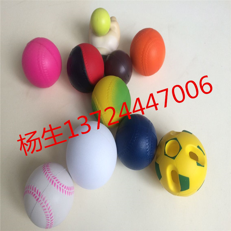 PU球 压力球 握力球 PU笑脸球 供应欧美日本  PU慢回弹玩具