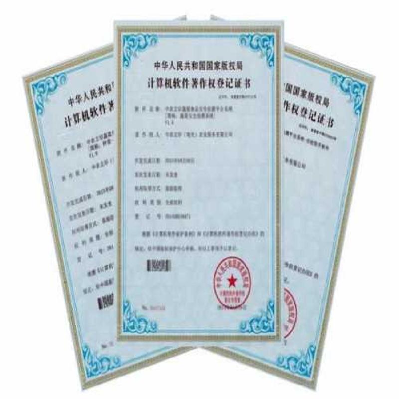 黑龙江软件著作权-大庆申请专利哪家专业- 权威软件著作权登 专业软件著作权哪