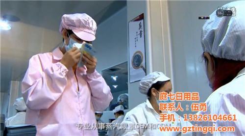 北京眼罩加工、眼罩加工、眼罩加工厂家  眼罩加工公司