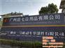 蒸汽眼罩代加工、庭七热线、蒸汽眼罩代加工