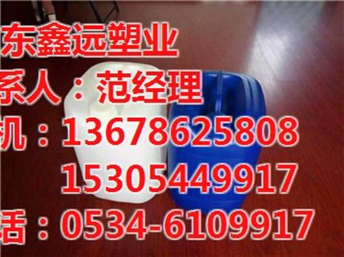 25升塑料桶生产厂家,25升塑料桶,鑫远&nbsp;&nbsp;河北25升塑料桶&nbsp;&nbsp;食品25升塑料桶