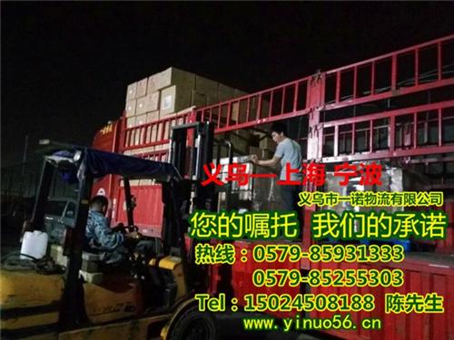 义乌到上海外贸进仓_一诺物流进仓_外贸进&nbsp;&nbsp;外贸进仓热线&nbsp;&nbsp;外贸进仓快捷