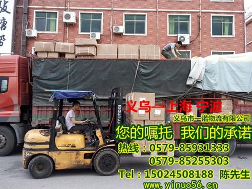 义乌到宁波外贸进仓|一诺物流进仓|外贸进 外贸进仓咨询 外贸进仓安全 外贸进仓快捷