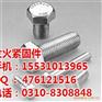 六角螺栓生产厂家金火|通化六角螺栓|美制