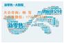 2018年中国国际首届商业货架展会-9月份举办