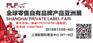 2018年上海第九届休闲零食展-商超直采展会