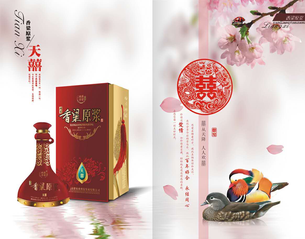哪儿有批发香粱原浆酒|白酒生产厂家&nbsp;&nbsp;香粱原浆酒厂家&nbsp;&nbsp;香粱原浆酒价格