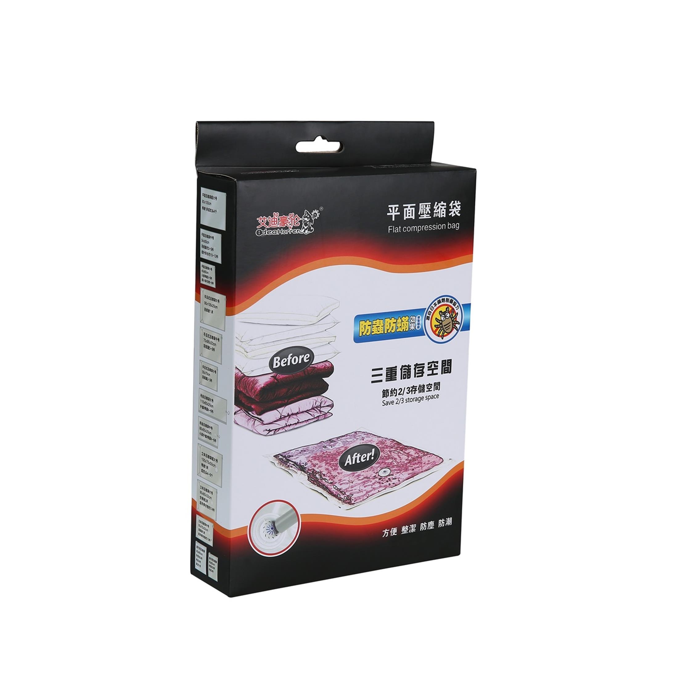 热卖旅行用压缩袋供应商——皇泰日用品_中  压缩袋厂家  防螨立体袋