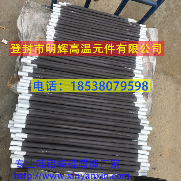 1400度硅碳棒加热管  等直径硅碳棒  U型硅碳棒  粗端式硅碳棒