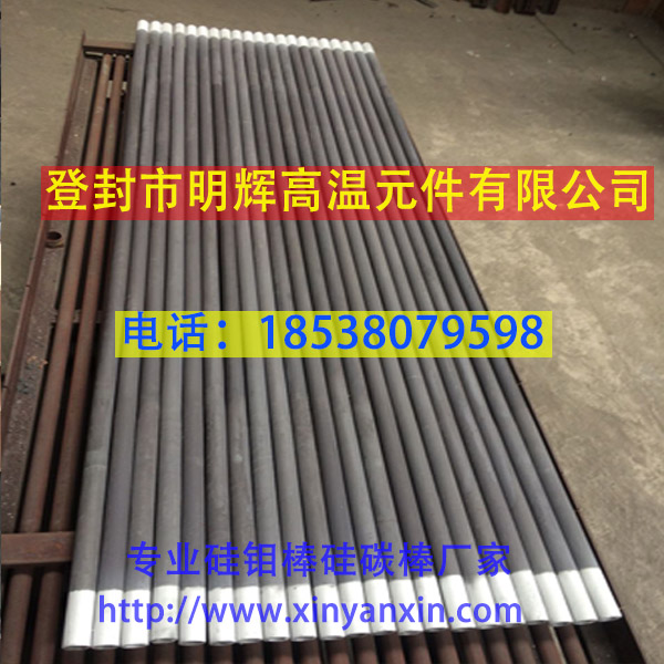 1400度硅碳棒加热管  等直径硅碳棒  U型硅碳棒  粗端式硅碳棒