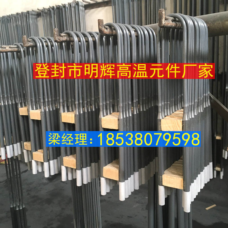 硅钼棒厂家非标定做1700型U型硅钼棒电热元件  硅钼棒加热管