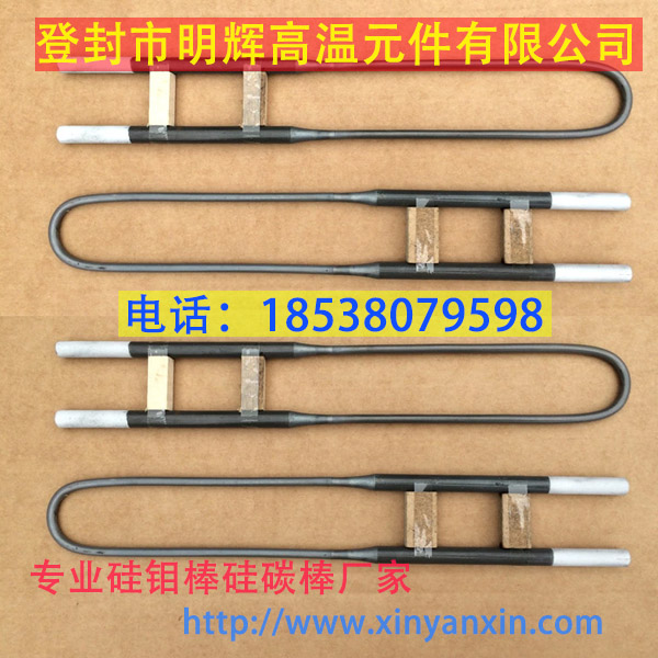 硅钼棒厂家非标定做1700型U型硅钼棒电热元件  硅钼棒加热管