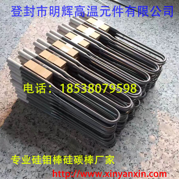 硅钼棒厂家非标定做1700型U型硅钼棒电热元件  硅钼棒加热管
