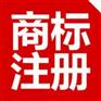 品牌商标注册费用_蚌埠市审计验资代理_蚌