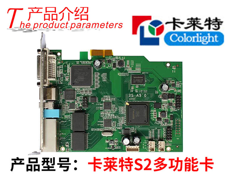 旭彩p卡莱特S2同步发送卡专业的p卡莱特  LED显示屏  杭州LED显示屏