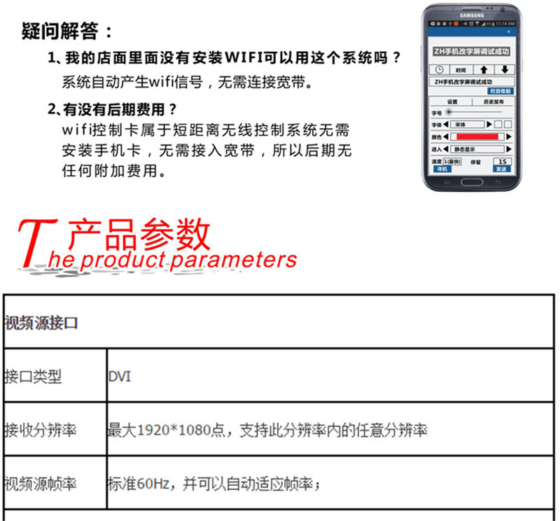 浙江知名的p卡莱特S2同步发送卡供应商—  LED显示屏  杭州LED显示屏