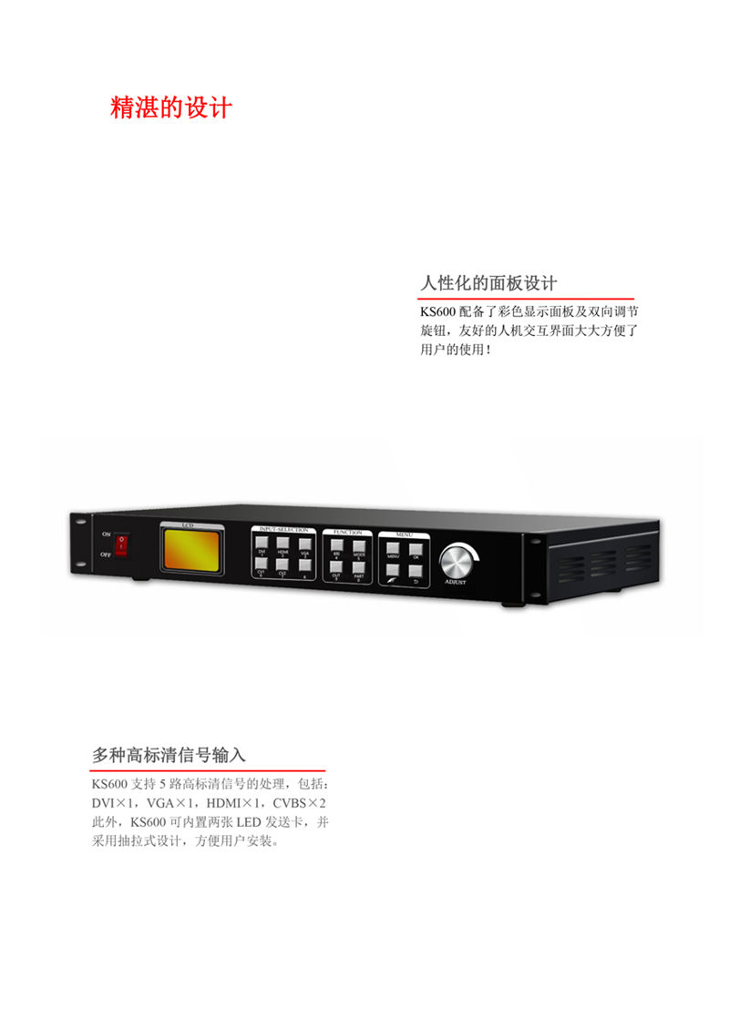 厂家推荐视频处理器，杭州旭彩光电专业供应  LED控制系统  LED单元板