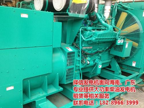 五指山发电机租赁,择信发电机,880KW  600KW发电机  660KW发电机  880KW发电机