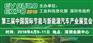 2018第三届中国国际节能与新能源汽车产业展览会