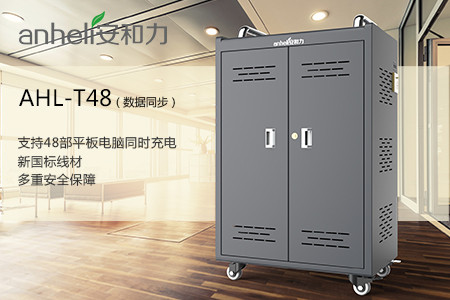 博尔塔拉移动储能平板电脑移动充电柜/安和力/怎么开关