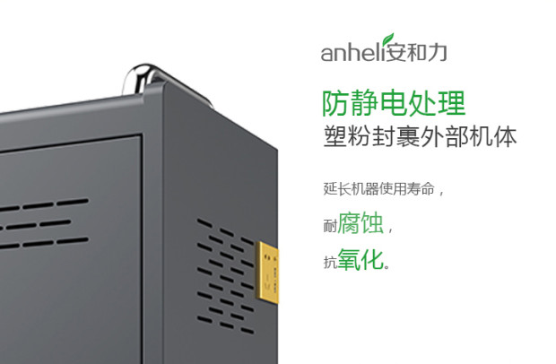 博尔塔拉移动储能平板电脑移动充电柜/安和力/怎么开关