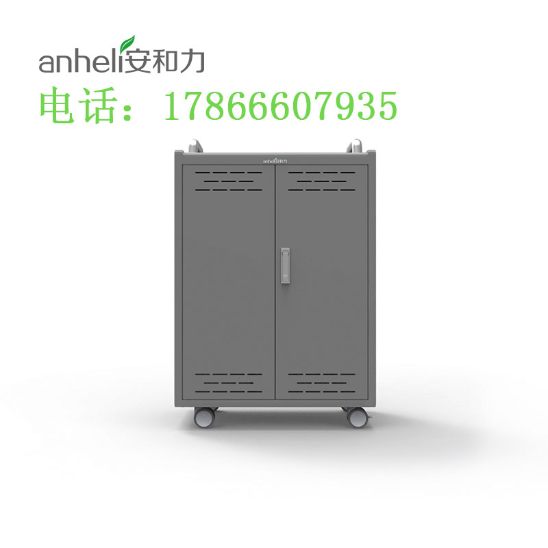 五家渠终端设备平板电脑移动充电柜/安和力/技术参数