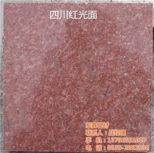 日照四川红火烧、四川红火烧样品(图)、莱  四川红火烧石材  石材工艺