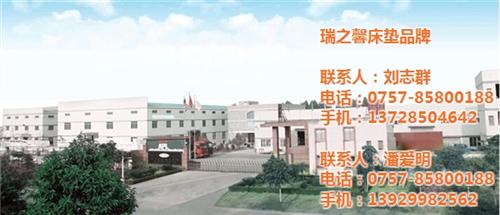 瑞之馨床垫品牌,瑞信,瑞之馨床垫价格实惠  瑞之馨床垫品牌排