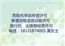 解决金牛区武候办理道路运输出版物经营许可无地址问题