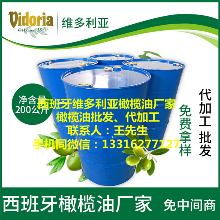 特级初榨橄榄油供应价格_北京进口橄榄油厂&nbsp;&nbsp;进口橄榄油批发哪家可&nbsp;&nbsp;广东西班牙进口橄榄油