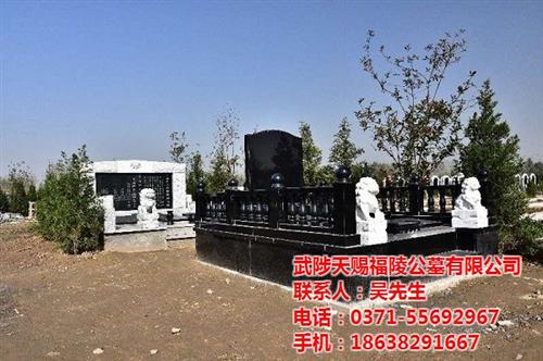 墓地|河南墓地|天赐福陵(查看)  郑州墓地价格  河南墓地价格