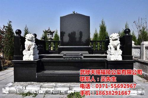 河南墓地,天赐福陵,郑州哪个墓地比较好 郑州风水佳的墓地 河南风水佳的墓地