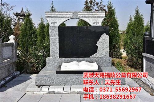 河南墓地价格,郑州墓地,天赐福陵(查看) 郑州风水好的墓地 河南风水佳的墓地