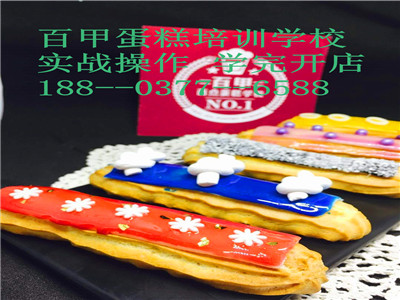 鄢陵雪媚娘蛋糕专业培训技能班 周口哪里教蛋糕 周口哪里能学西点 周口学习蛋糕