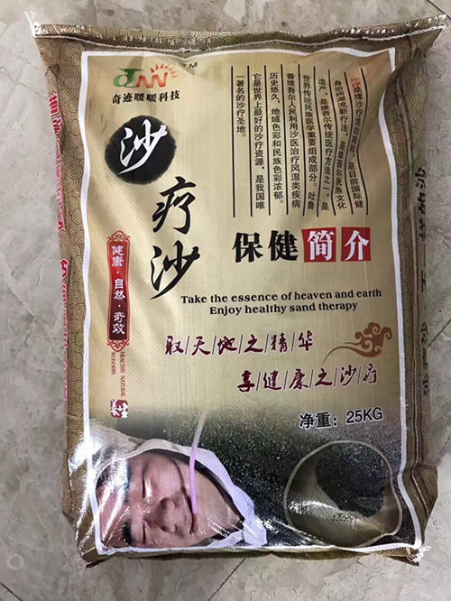 在哪容易买到新型的理疗沙 南京理疗沙  无锡理疗沙  理疗沙价格