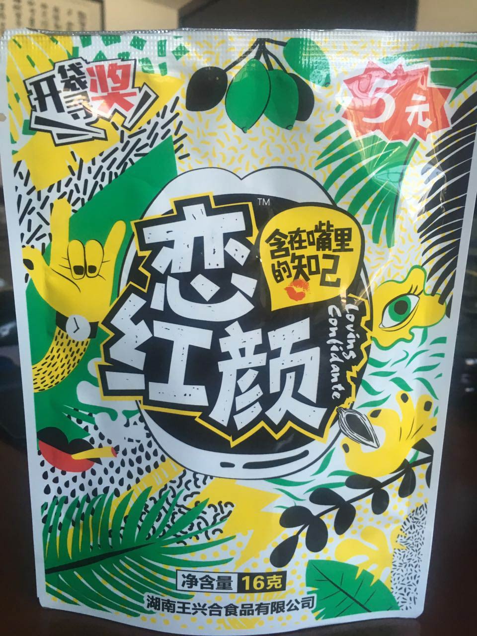 王兴合食品有限公司-知名的槟榔厂家——河 招槟榔代理 槟榔招商