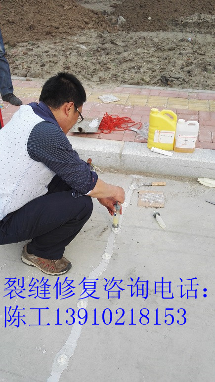 混凝土裂纹怎么处理,混凝土路面裂缝方法 工程师